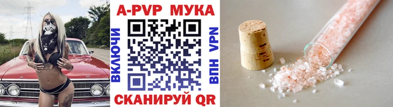 Alfa_PVP кристаллы  Кувандык 