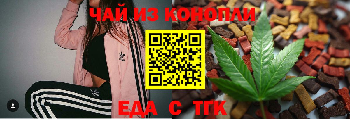 Кувандык  Cannafood марихуана  Вход с VPN 