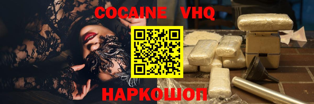 Кокаин Эквадор Кувандык