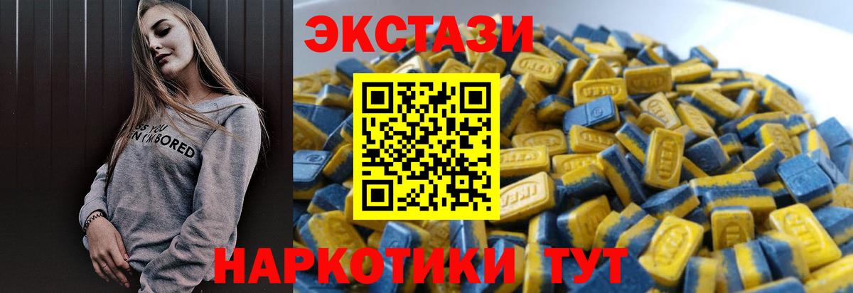 Экстази диски  ЭКСТАЗИ  ЭКСТАЗИ mix  Кувандык  Вход с VPN 