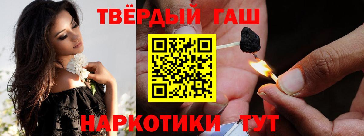 ГАШИШ Premium  Вход с VPN  Кувандык  ГАШИШ Premium 