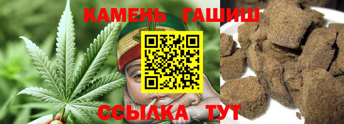 ГАШИШ Cannabis Кувандык
