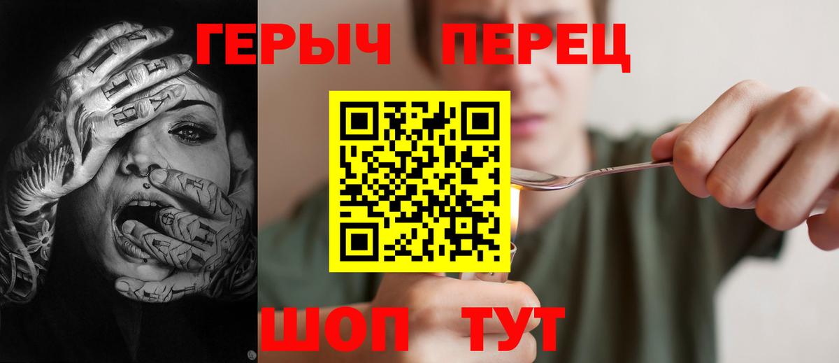 Кувандык  ГЕРОИН белый  Вход с VPN 
