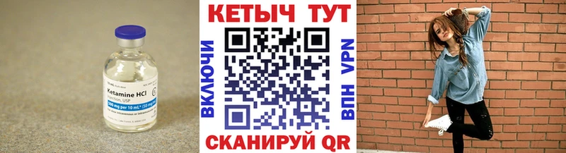 КЕТАМИН ketamine Кувандык