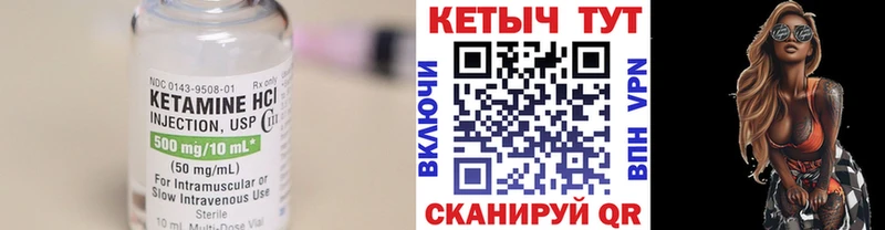 закладки  Кувандык  KRAKEN как зайти  Кетамин ketamine 