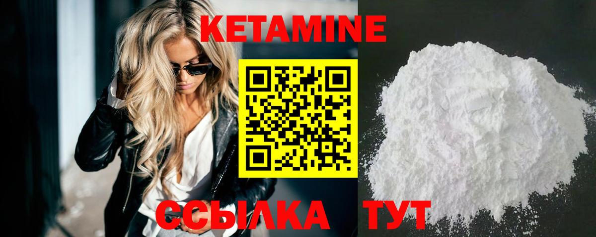 КЕТАМИН VHQ Кувандык