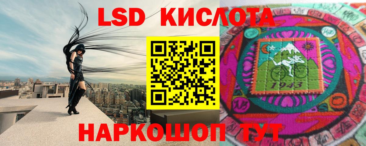Лсд 25 экстази кислота Кувандык