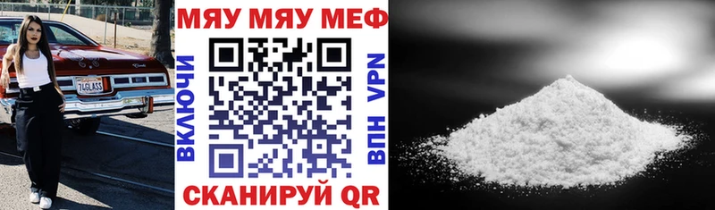 МЯУ-МЯУ VHQ  Кувандык 