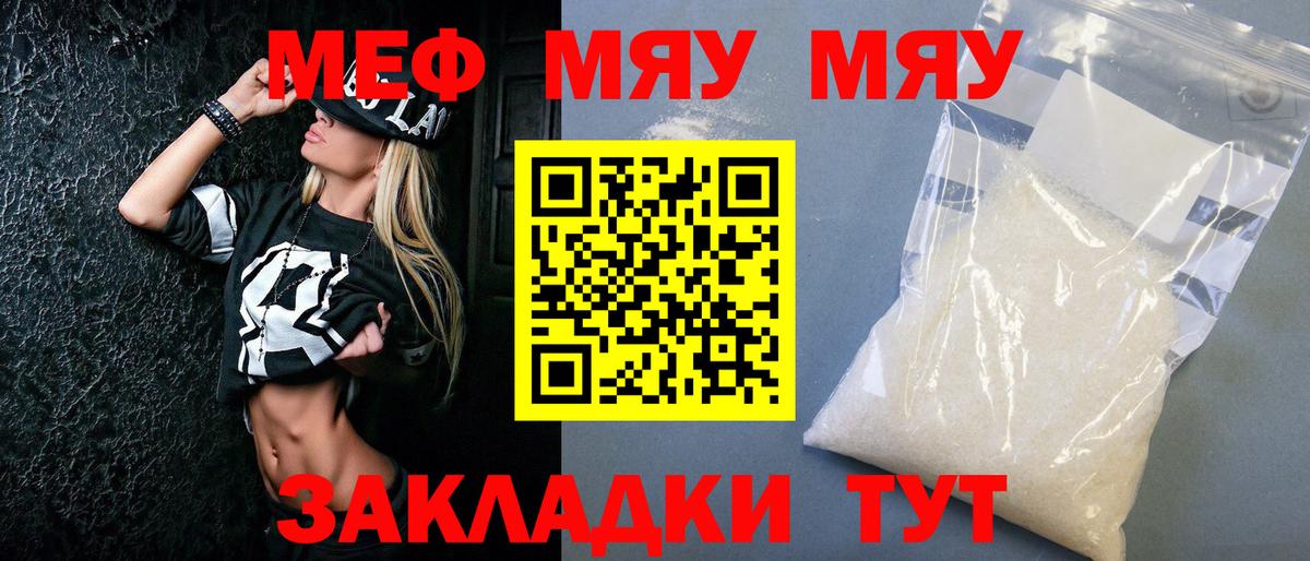 Мефедрон кристаллы Кувандык