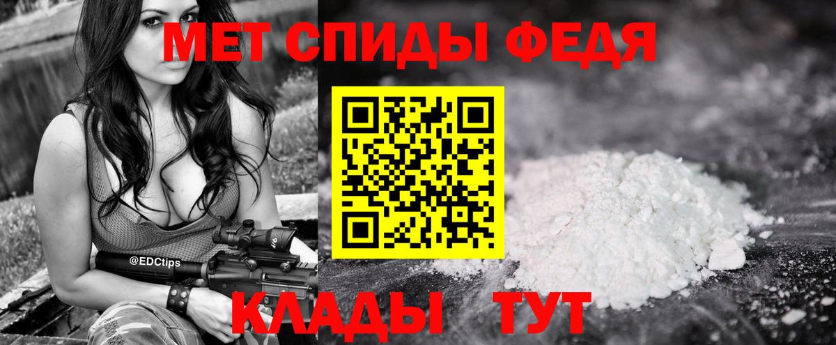 Кувандык  Первитин мет  Вход с VPN 