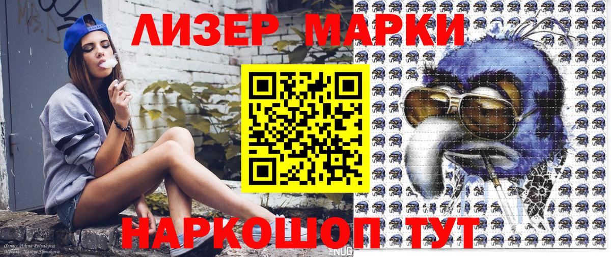 Марки N-bome 1,5мг Кувандык