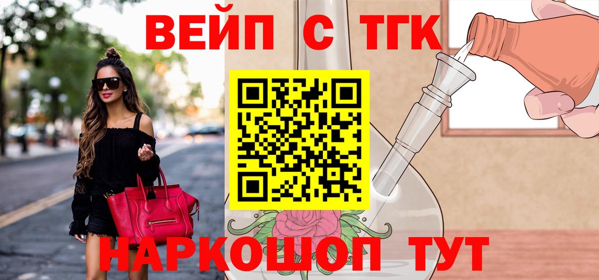 ТГК Wax  Вход с VPN  ТГК вейп  Кувандык 